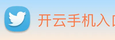 开云手机入口官网 logo